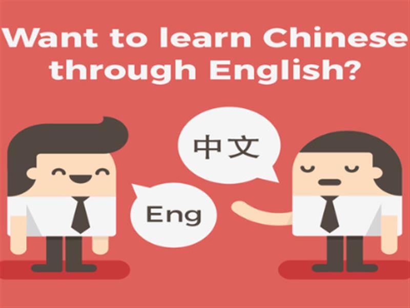 Độ khó tiếng Anh dịch sang tiếng Trung như thế nào?