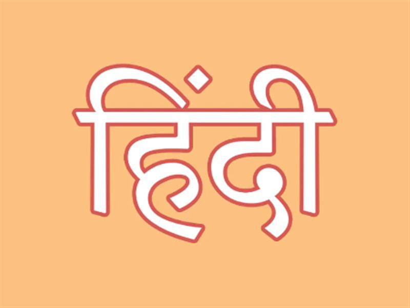 Những sự thật thú vị bạn nên biết về tiếng Hindi