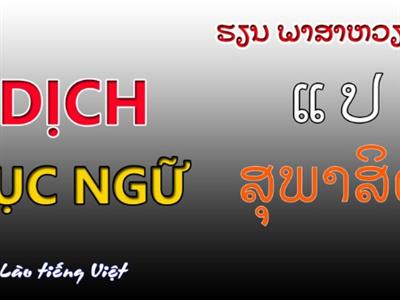 Những thuận lợi và khó khăn khi phiên dịch tiếng Lào