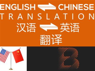 Dịch Anh sang Trung và những khó khăn cần khắc phục